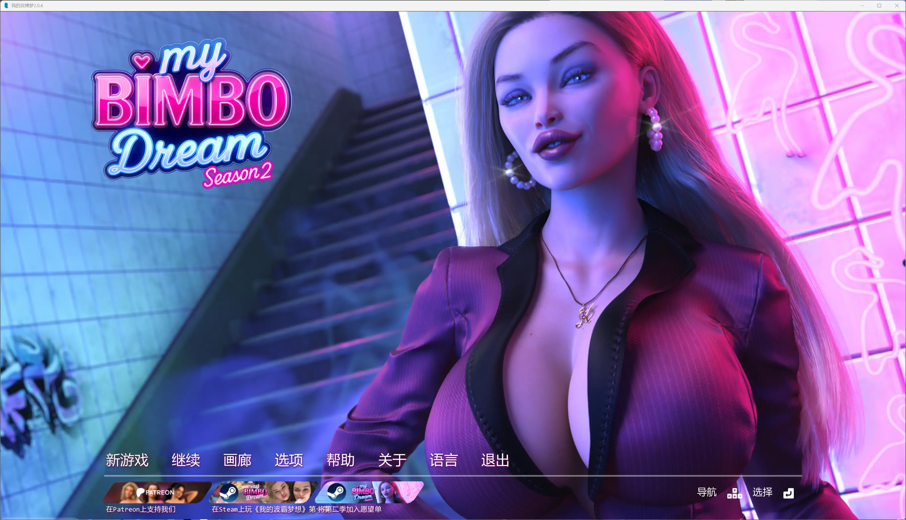 [熟女SLG/汉化/动态] 我的荡妇梦S2 V2.0.4 AI汉化版[PC+安卓][FM/百度/4G]